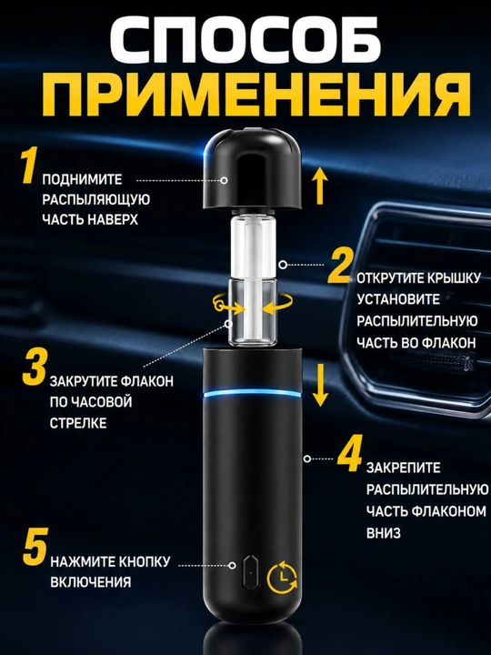 Avtomobil havo spreyi, elektr aromali diffuzer, simsiz 6ta hidli, Ultrasonic