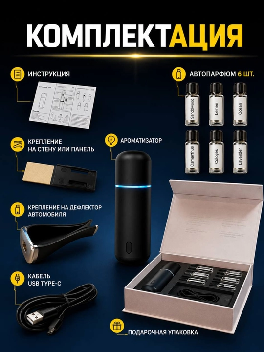 Avtomobil havo spreyi, elektr aromali diffuzer, simsiz 6ta hidli, Ultrasonic