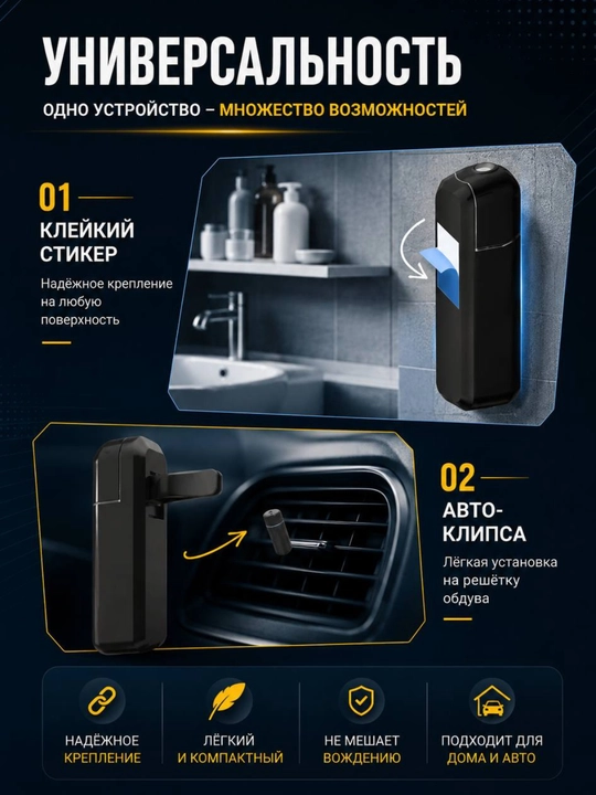 Avtomobil havo spreyi, elektr aromali diffuzer, simsiz 6ta hidli, Ultrasonic