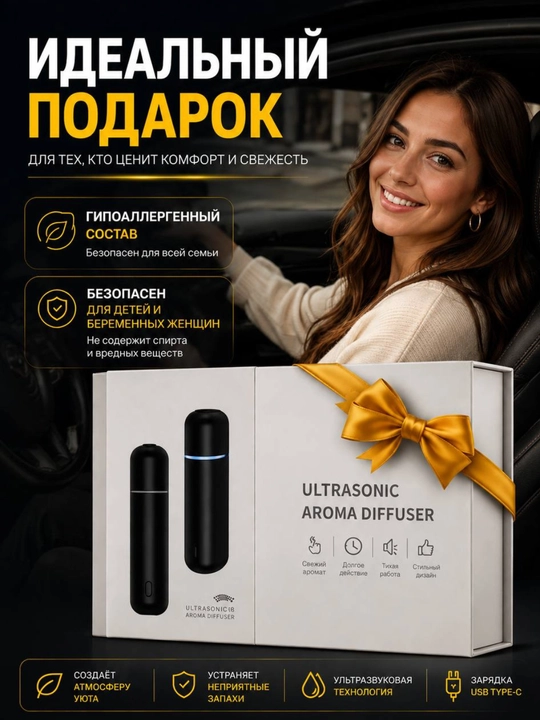 Avtomobil havo spreyi, elektr aromali diffuzer, simsiz 6ta hidli, Ultrasonic