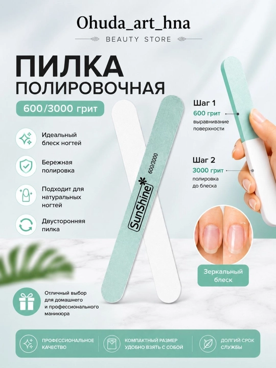 Tirnoq polirovkasi — tabiiy yaltiroq - 