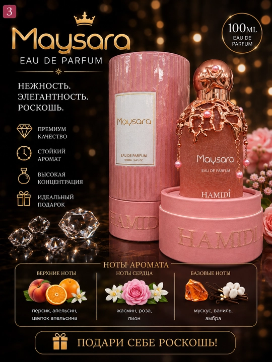HAMIDI Maysara, ayollar uchun sharqona o'ziga tortuvchi feramonli ifor, (OAE 100ml)