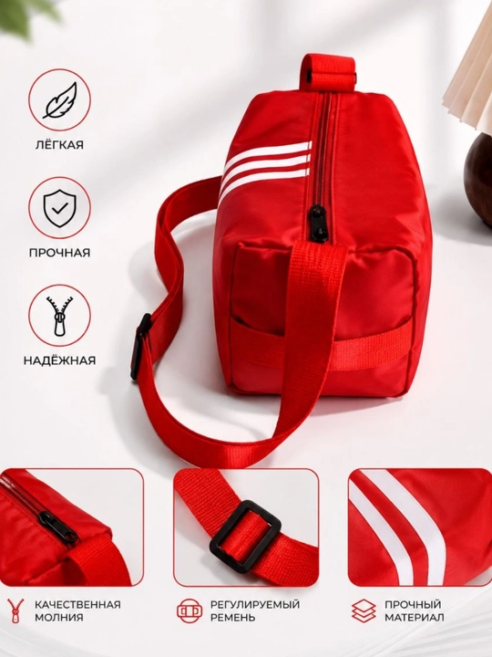 Спортивная сумка через плечо для девушек