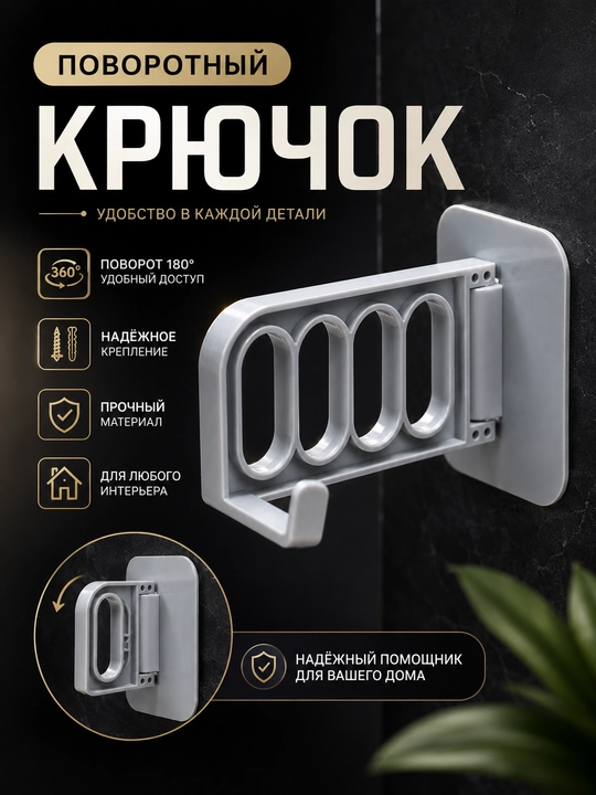 Складной настенный крючок 2 шт, самоклеящийся, без сверления, для ванной и кухни - 