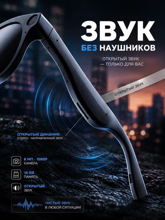 Kamera bilan smart ko‘zoynak, AI ochki, kamerali kozoynak, CY05,smart ko‘zoynak,1080P 8 MP