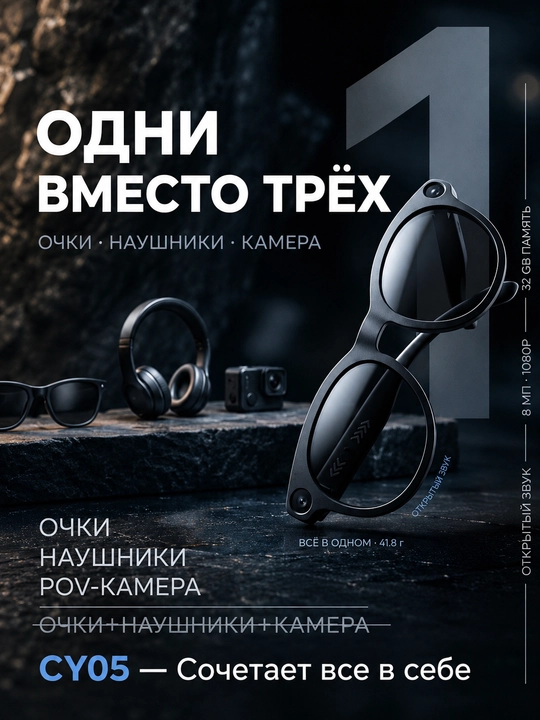 Kamera bilan smart ko‘zoynak, AI ochki, kamerali kozoynak, CY05,smart ko‘zoynak,1080P 8 MP