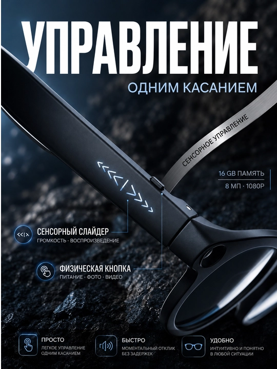 Kamera bilan smart ko‘zoynak, AI ochki, kamerali kozoynak, CY05,smart ko‘zoynak,1080P 8 MP