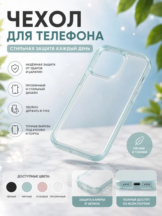IPhone g‘ilofi, minimal dizaynli, zarbaga chidamli, yupqa - 