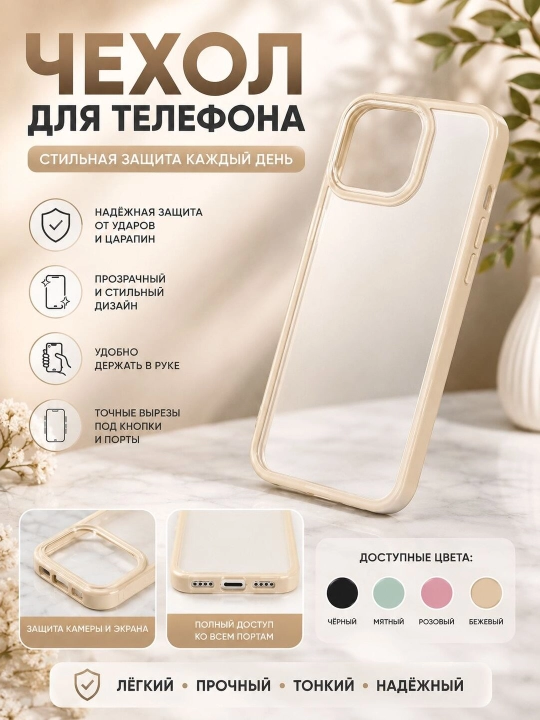 IPhone g‘ilofi, minimal dizaynli, zarbaga chidamli, yupqa - 
