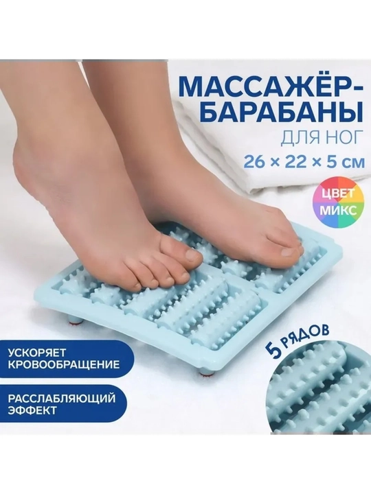 Массажный ролик для ног, расслабление - 