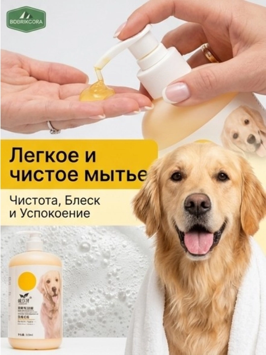 Itlar va mushuklar uchun parvarish qiluvchi shampun Dorrikey, 510 ml, turli xil