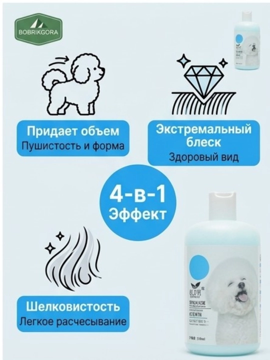 Itlar va mushuklar uchun parvarish qiluvchi shampun Dorrikey, 510 ml, turli xil