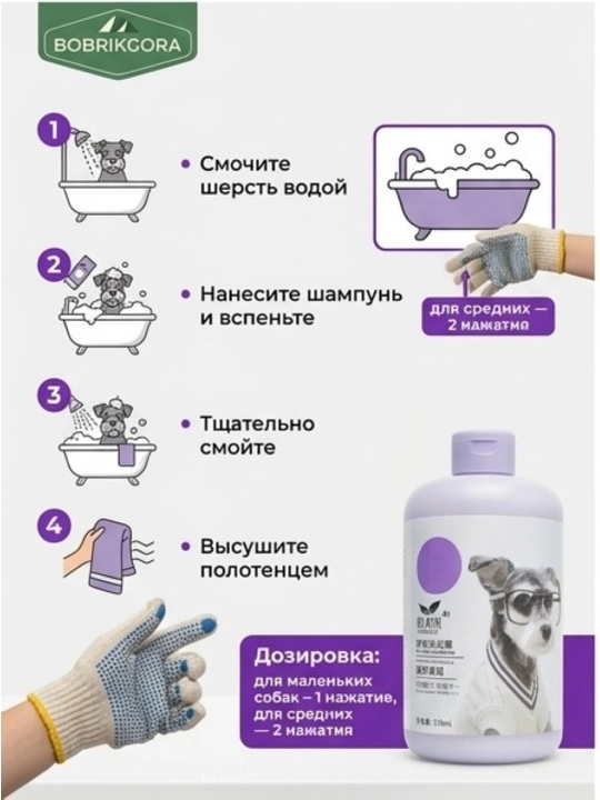 Itlar va mushuklar uchun parvarish qiluvchi shampun Dorrikey, 510 ml, turli xil