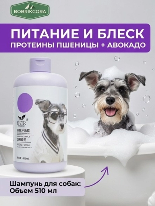 Itlar va mushuklar uchun parvarish qiluvchi shampun Dorrikey, 510 ml, turli xil