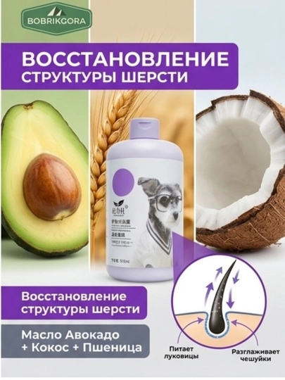 Itlar va mushuklar uchun parvarish qiluvchi shampun Dorrikey, 510 ml, turli xil