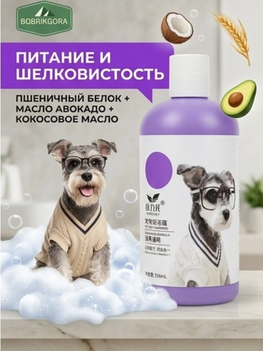 Itlar va mushuklar uchun parvarish qiluvchi shampun Dorrikey, 510 ml, turli xil