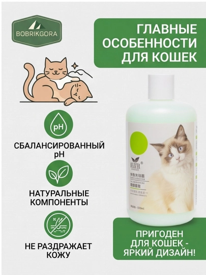 Itlar va mushuklar uchun parvarish qiluvchi shampun Dorrikey, 510 ml, turli xil