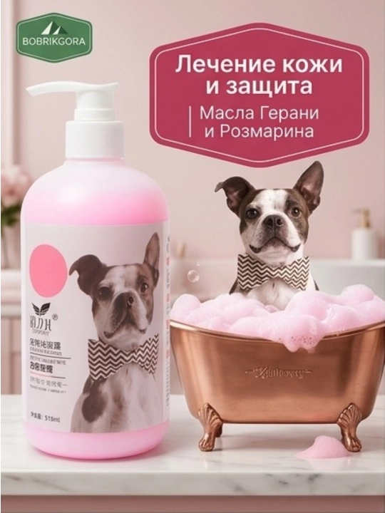 Уходовый шампунь для собак и кошек Dorrikey, 510 мл, в ассортименте - 