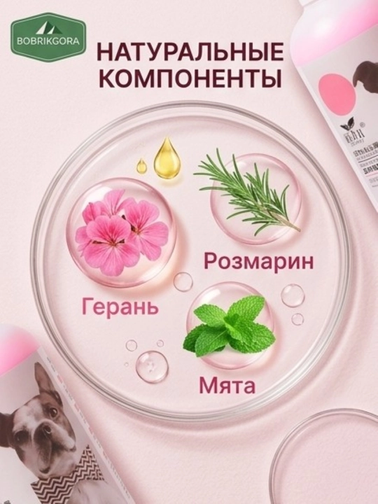 Itlar va mushuklar uchun parvarish qiluvchi shampun Dorrikey, 510 ml, turli xil