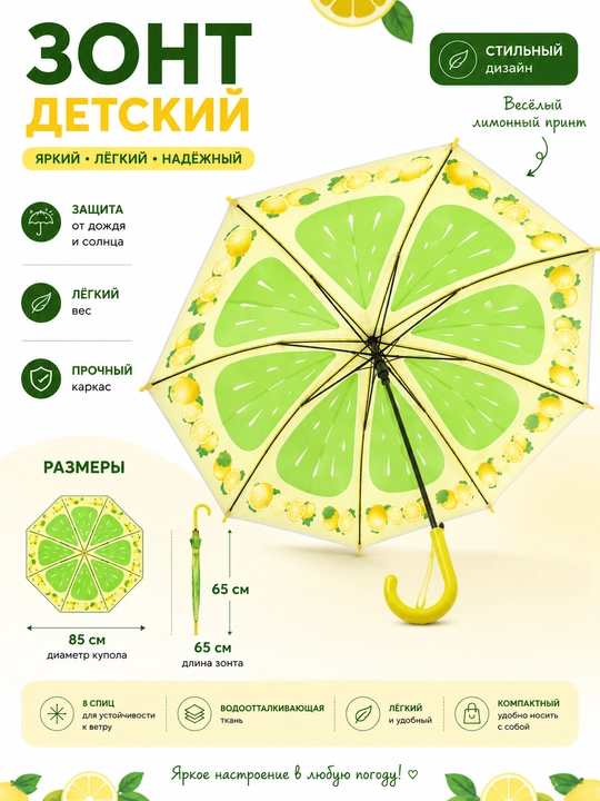 Зонт для девочек солнцезащитный, для мальчиков - 