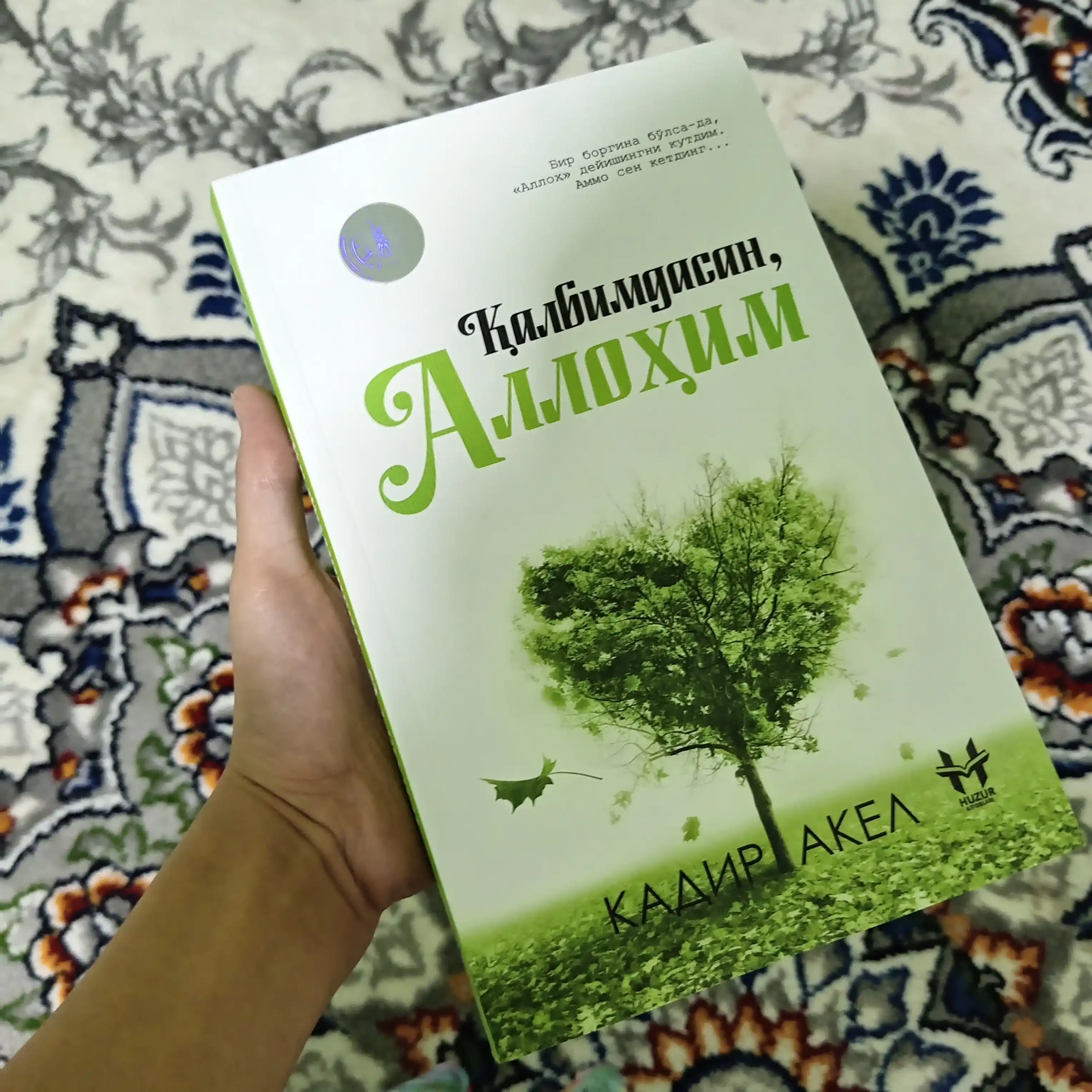 Қалбимдасан, Аллоҳим — Кадир Акел