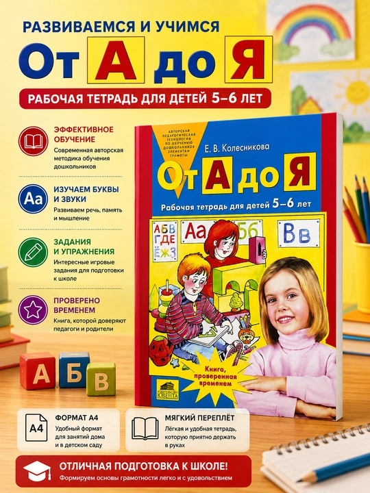 A dan Ya gacha, E. V. Kolesnikova - 