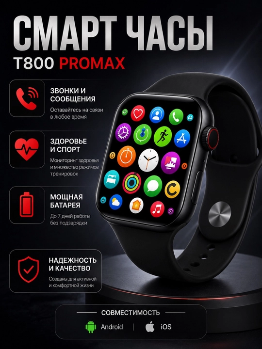 T800 pro max aqlli soat, Bluetooth qo‘ng‘iroqlar, sport va puls o'lchaydi, smart watch