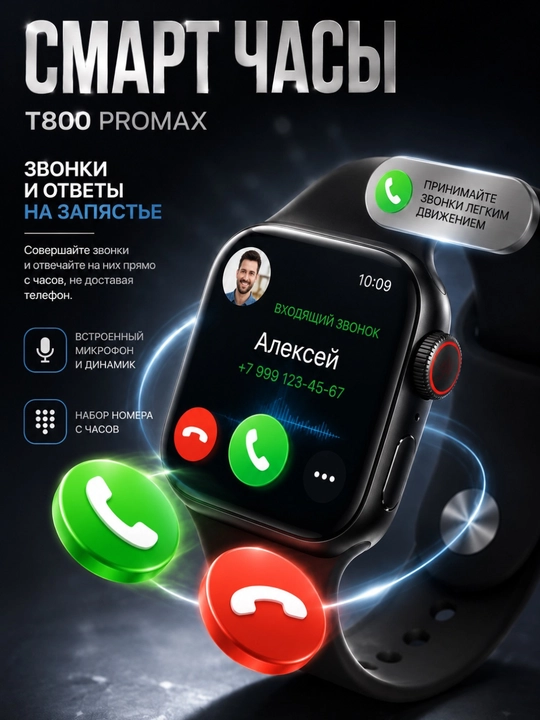 T800 pro max aqlli soat, Bluetooth qo‘ng‘iroqlar, sport va puls o'lchaydi, smart watch