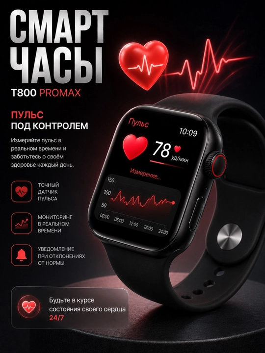 T800 pro max aqlli soat, Bluetooth qo‘ng‘iroqlar, sport va puls o'lchaydi, smart watch
