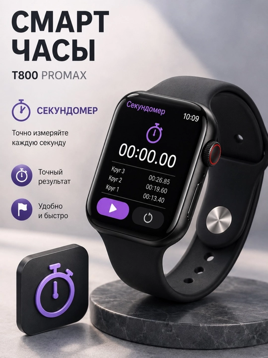 T800 pro max aqlli soat, Bluetooth qo‘ng‘iroqlar, sport va puls o'lchaydi, smart watch