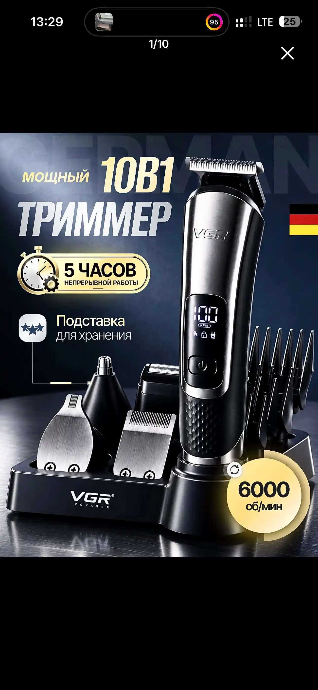 Триммер 10 в 1 для бороды и усов с насадками универсальный