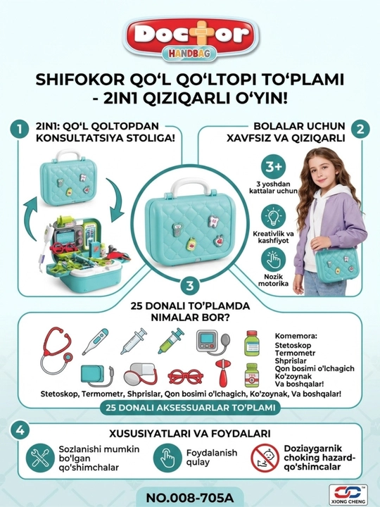 Детский игровой набор доктора 2в1 в чемоданчике (25 предметов)