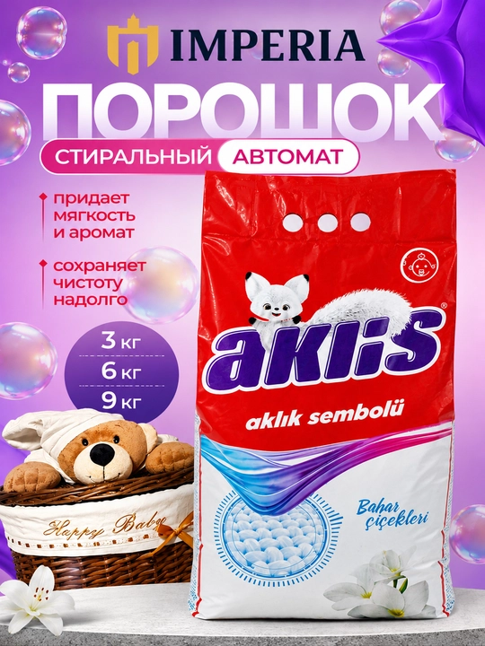 Avtomatik kir yuvish mashinalari uchun xushbo‘y, gipoallergen Akliks kir yuvish kukuni - 