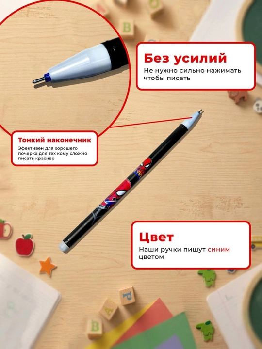Ручка пиши-стирай со стираемыми чернилами