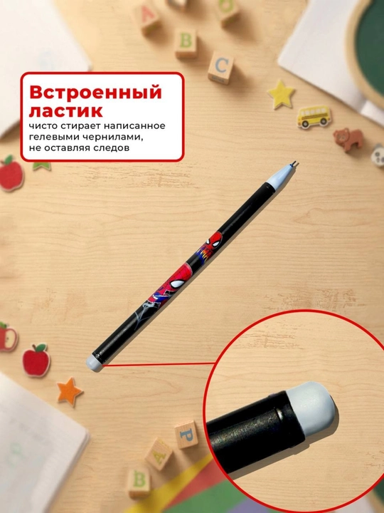 Ручка пиши-стирай со стираемыми чернилами