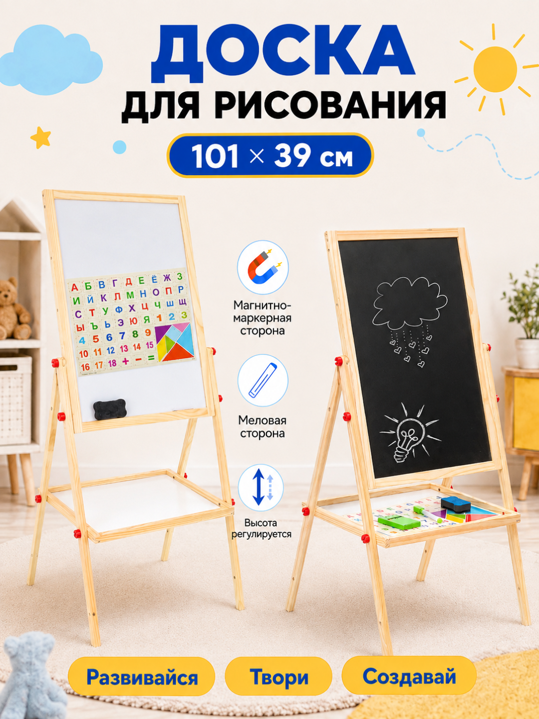 Детский двухсторонний мольберт – доска для рисования маркером и мелом