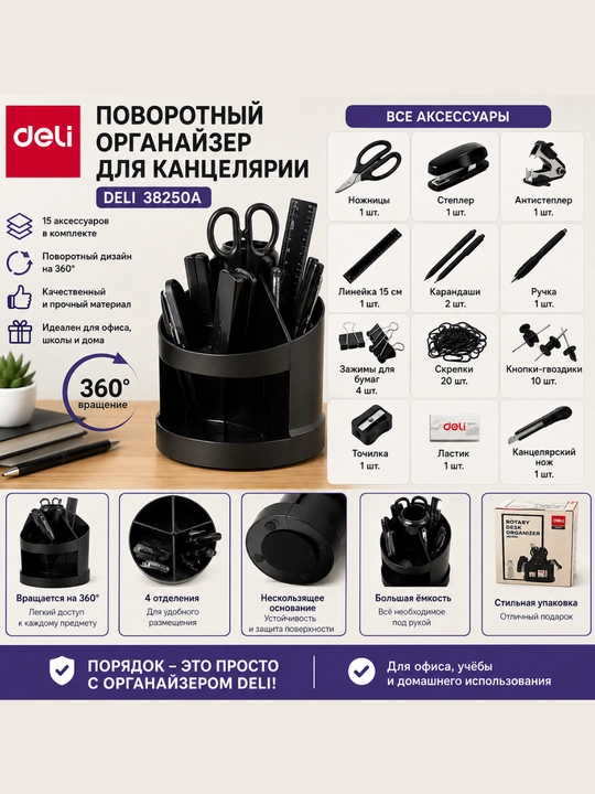 Ish stoli uchun organayzer,ofis uchun organayzer,organayzer,kanselariya to'plami - 