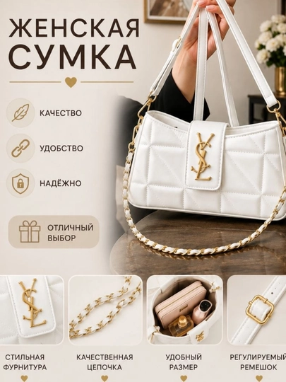 Женская сумка с цепочкой и длинным ремешком - 