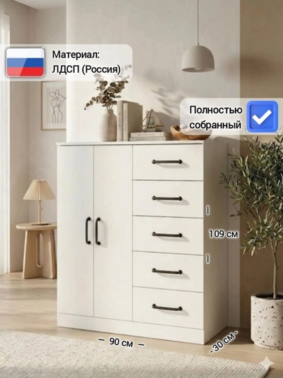 Комод-тумба универсальный с дверцами и ящиками, полностью собранный ЛДСП - 