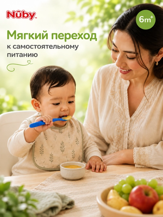 Bolalar uchun Nûby qoshiqchalar, prikorm va ovqatlantirish uchun nabor, 3 dona, 6+ oy