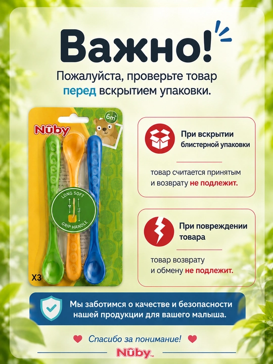 Bolalar uchun Nûby qoshiqchalar, prikorm va ovqatlantirish uchun nabor, 3 dona, 6+ oy