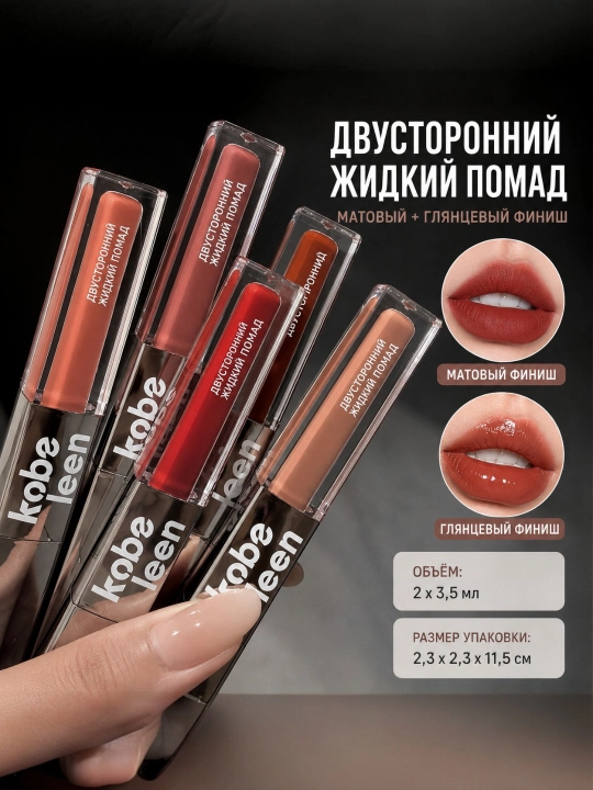 Pomada, lab buyog'i, matoviy, har xilrangli pamadalar, yalriroq lab buyog'i, yaltiroq pama