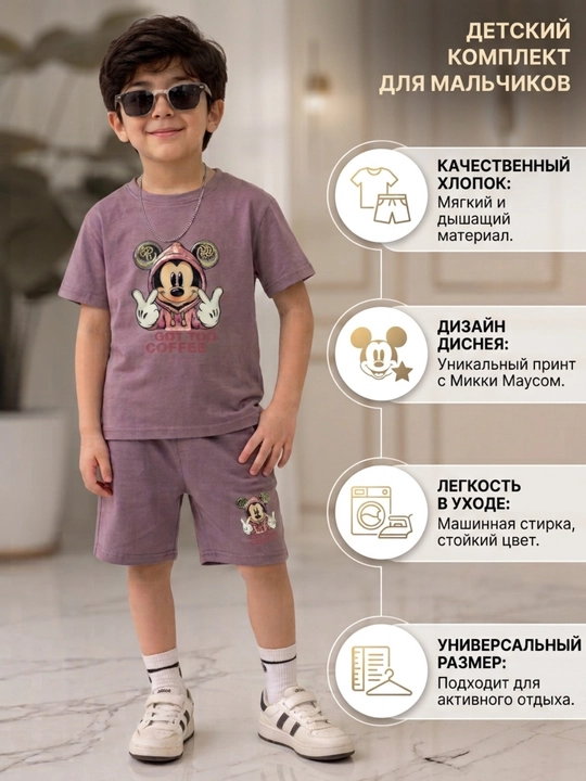 Летний костюм для мальчика, футболка и шорты с принтом Микки Маус, 100% хлопок