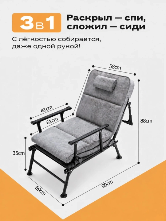 Раскладушка ортопедическая, кресло-кровать раскладная с матрасом - 