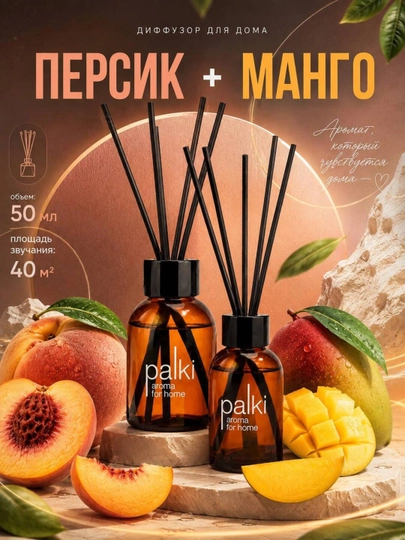 Uy va ofis uchun aromatik diffuzor, tayoqchali hidi tarqatuvchi⁠ - 