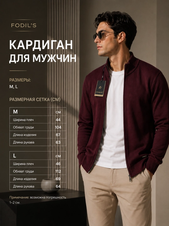 Мужской кардиган, джемпер на молнии, свитер с длинной молнией