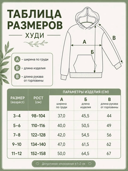 Спортивный костюм детский, хлопок, худи и штаны