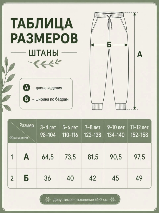 Спортивный костюм детский, хлопок, худи и штаны