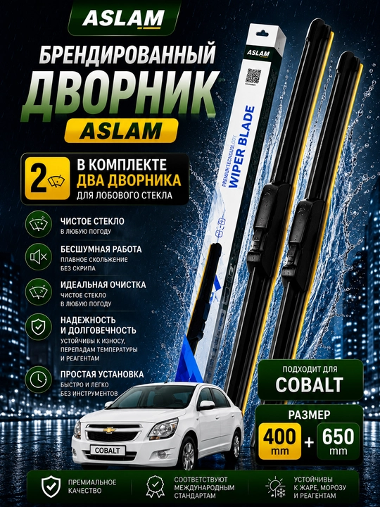 Брендированные дворники в стиле LEXUS для автомобилей Нексия, Кобальт, Ласетти, Малибу,BYD