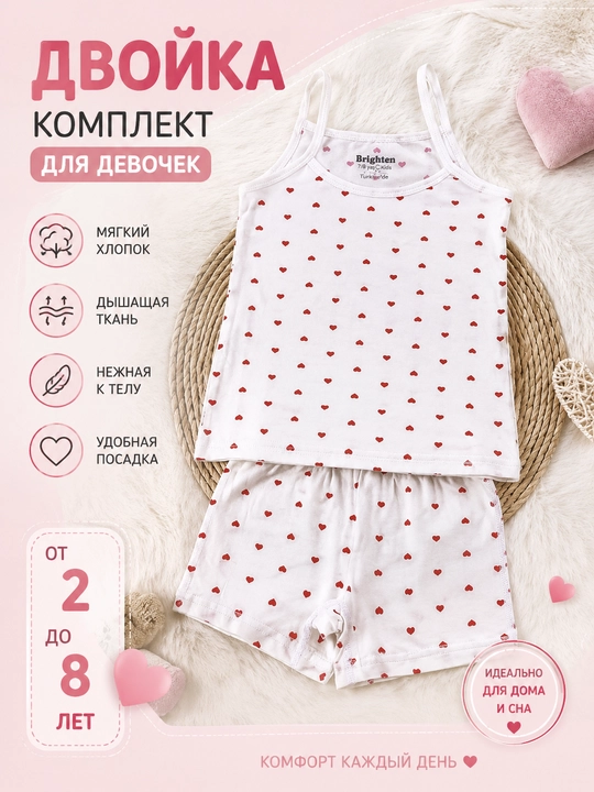 Одежда для девоxек, комплект двойка для девочек, майка и трусики, детская одежда, в садик